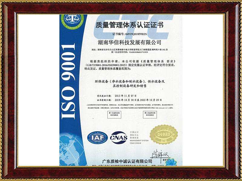 華信ISO認證中文(wén) 華信ISO認證中文(wén)